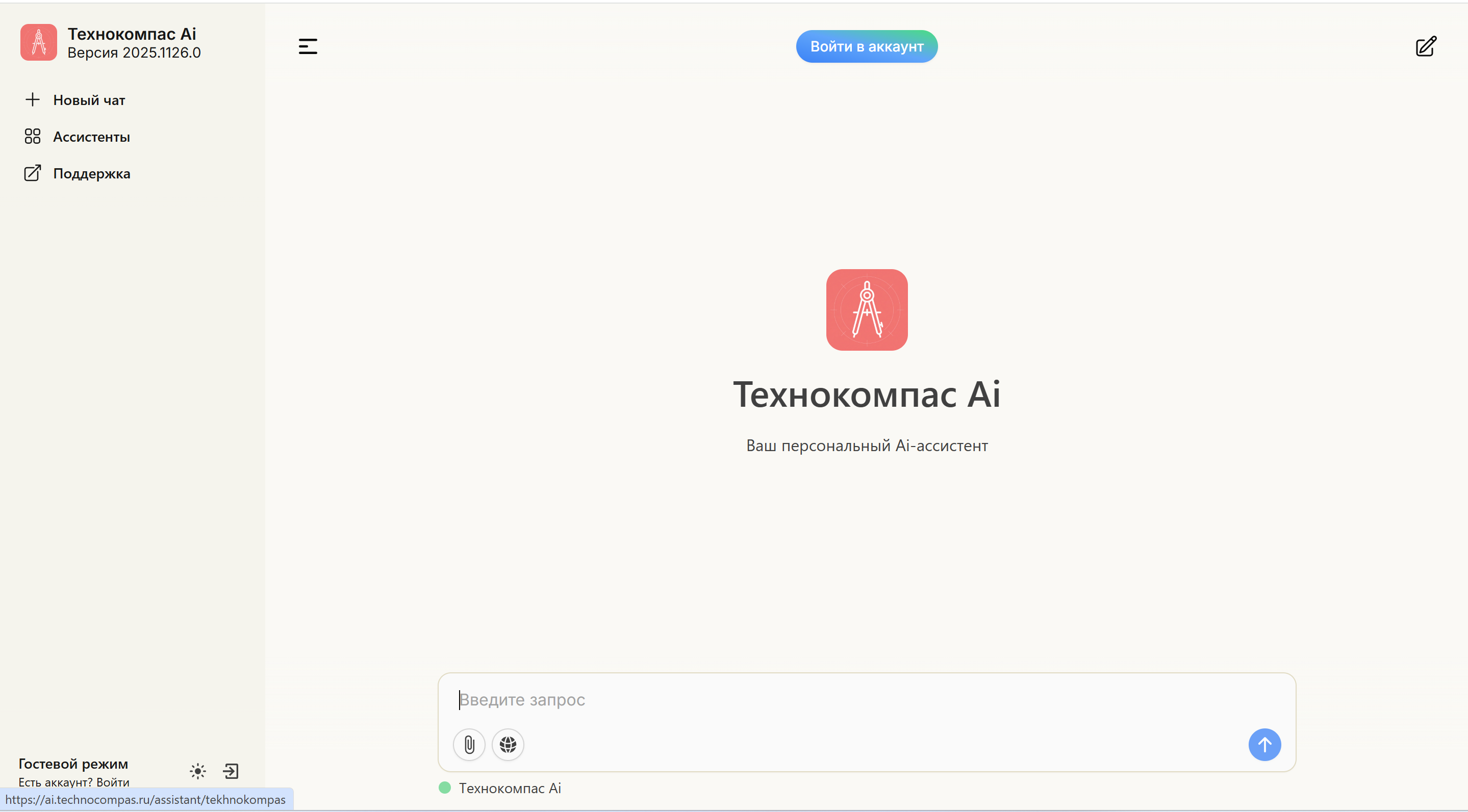 Интерфейс Технокомпас Ai